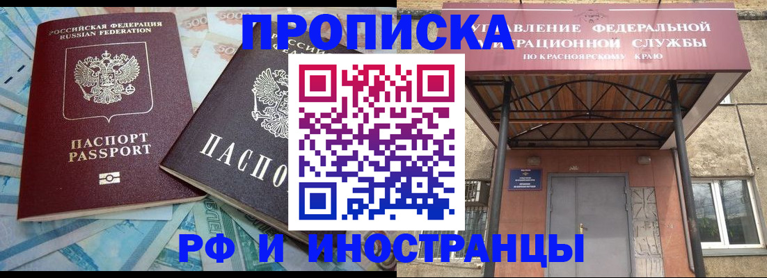 миграционный учет в Ялте