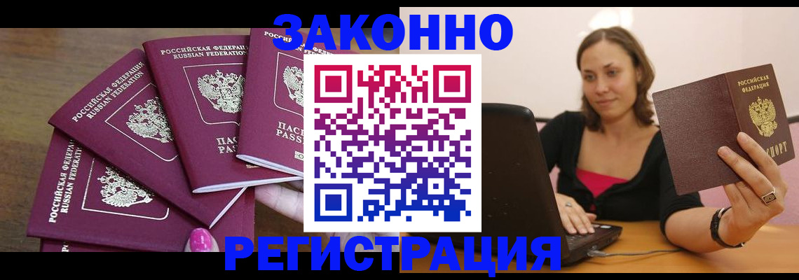 где прописаться в Ялте