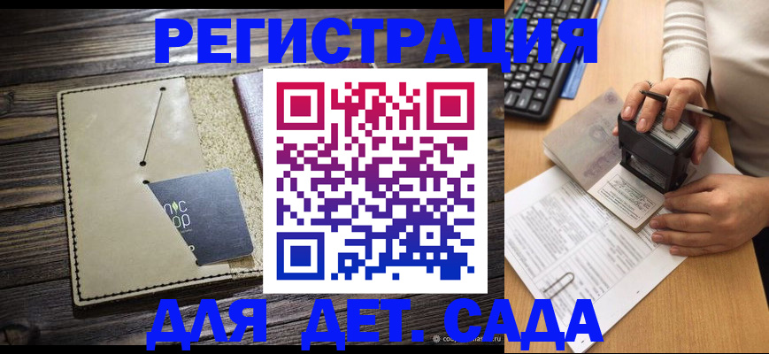 временная прописка в Ялте