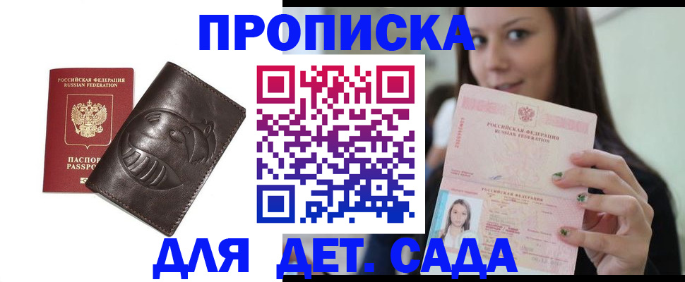 временная регистрация законно в Ялте